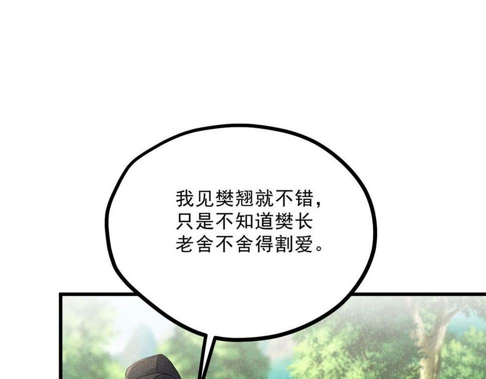 038 谢罪100