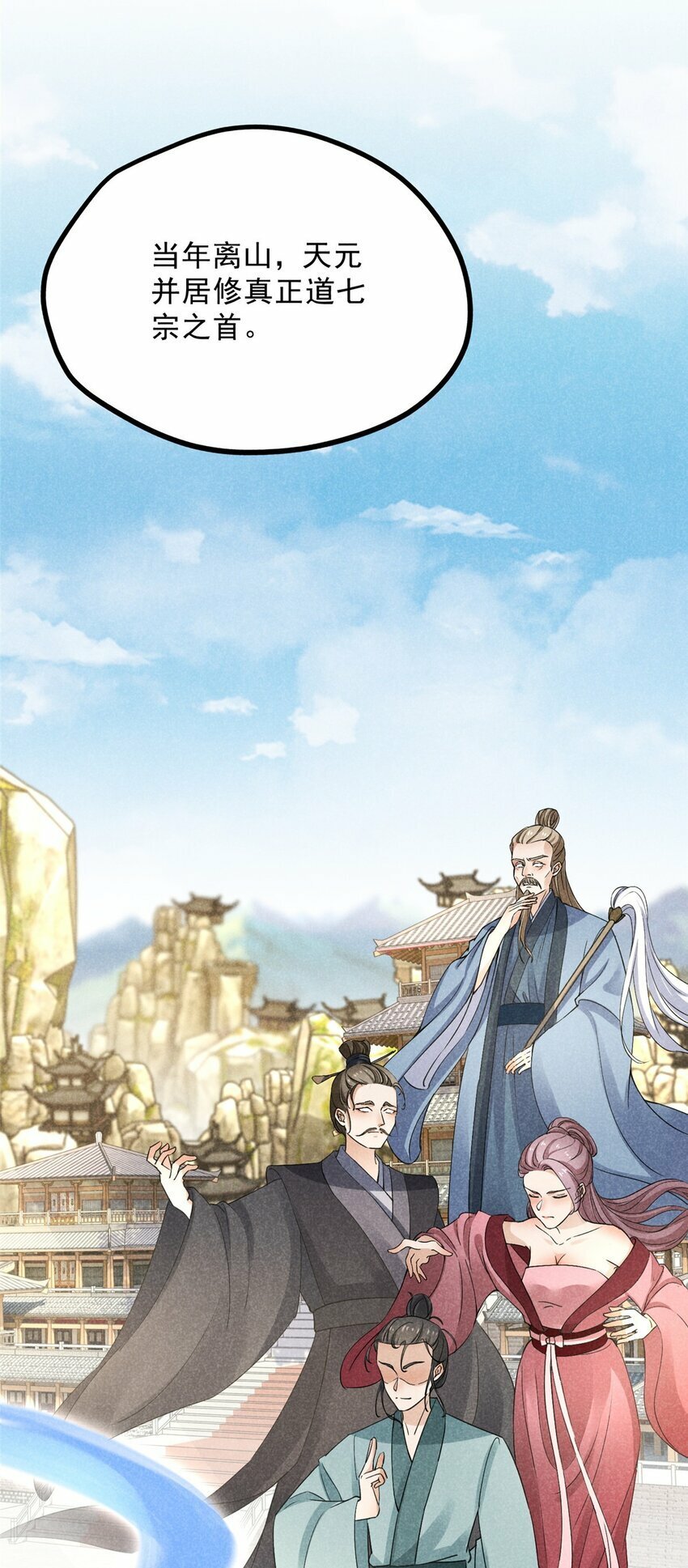 45 不速之客25