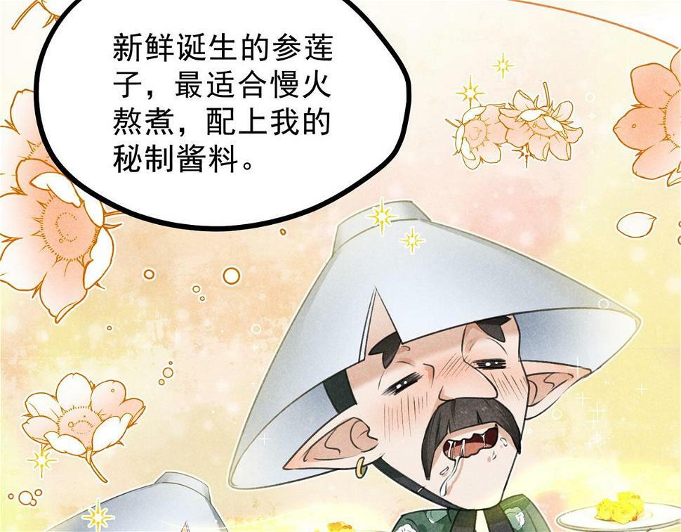027 参莲子70