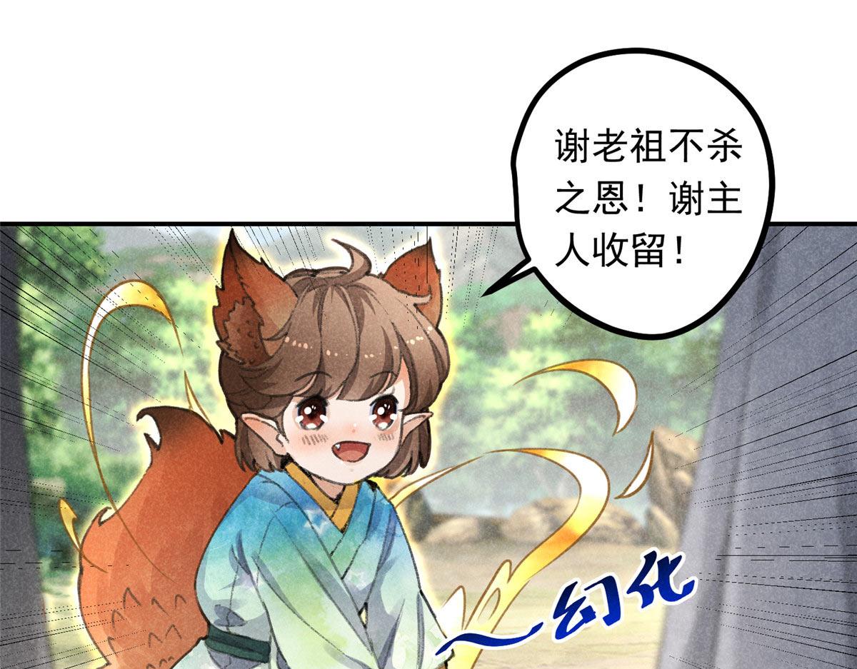 05 松鼠精73