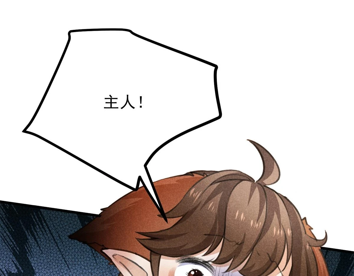 020 妖族后裔25