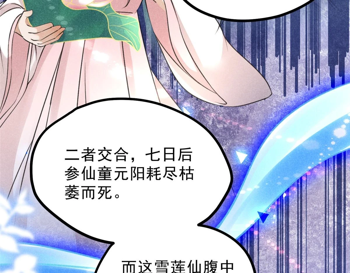 023 夺宝大会63