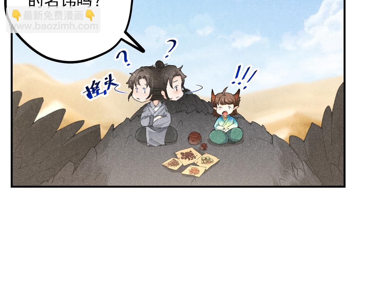 06 仙长的来历56