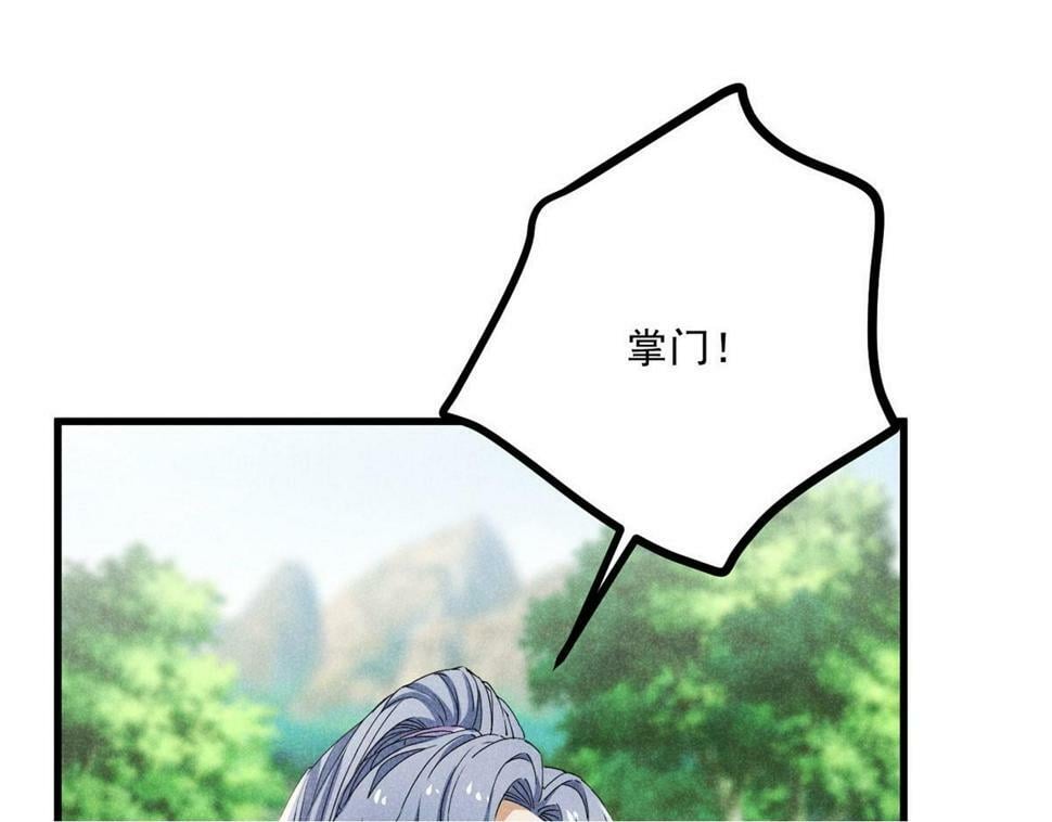 037 师叔？！49