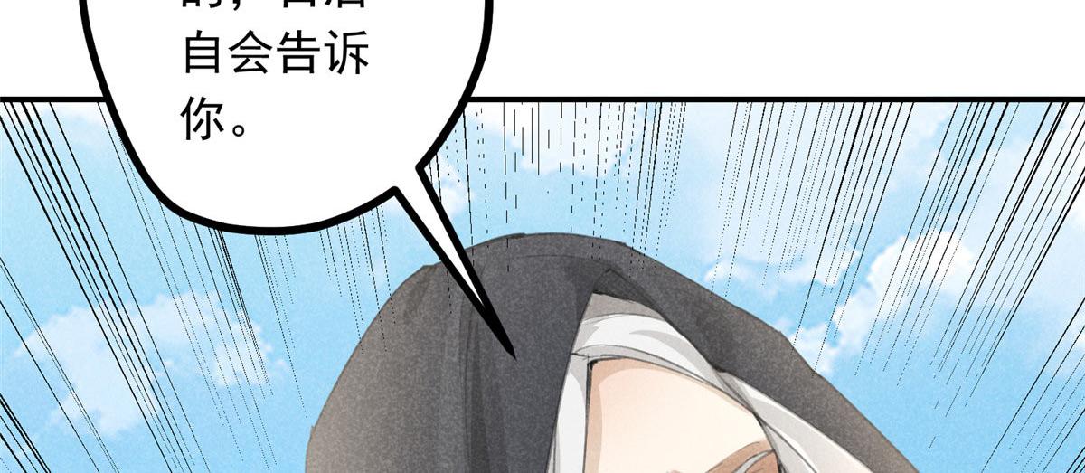 03 黑袍仙长36