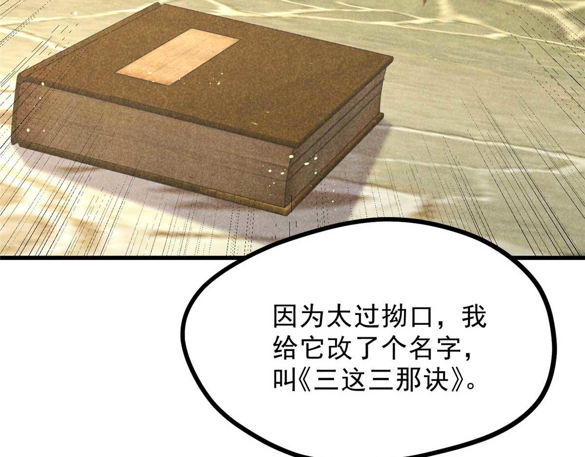 013 修习之法26
