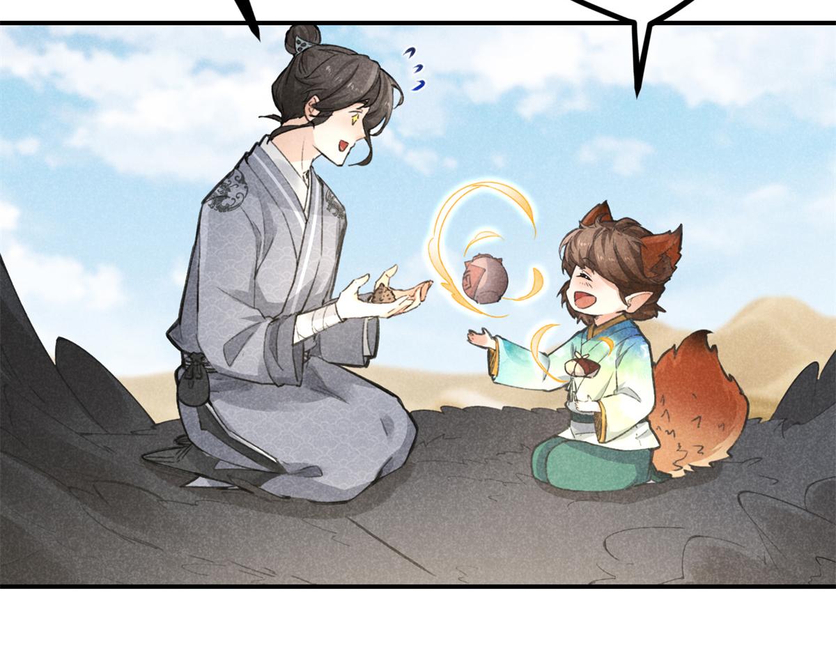 06 仙长的来历20