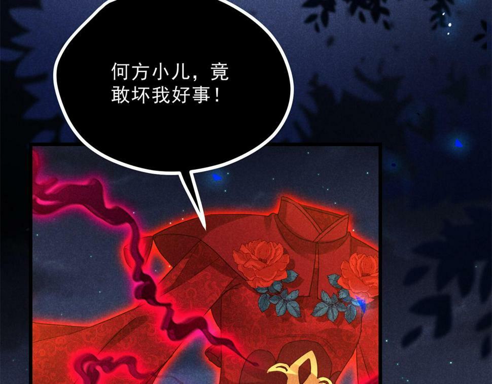034 喜袍鬼13
