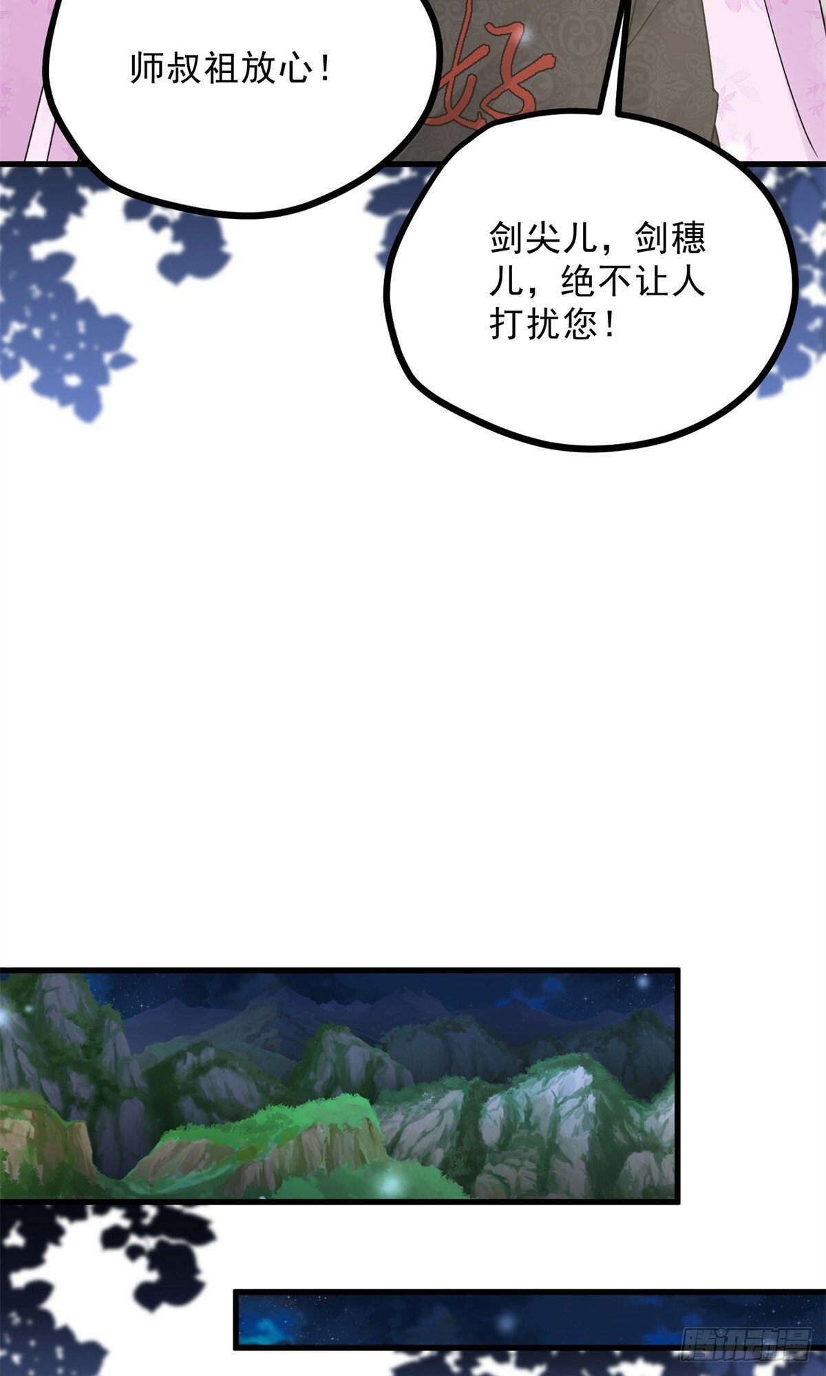 043 乌眠于心18