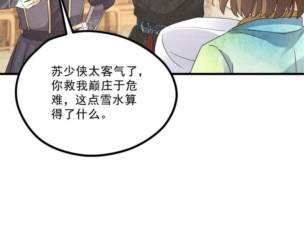 035 炼化鬼袍72