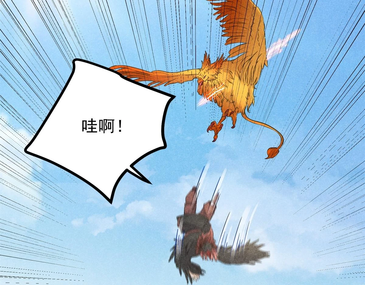 020 妖族后裔10