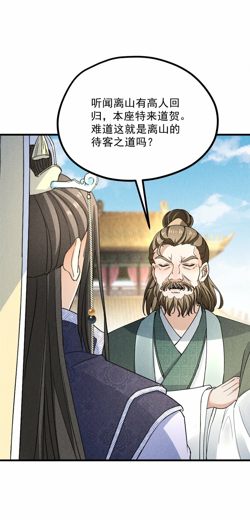 45 不速之客37