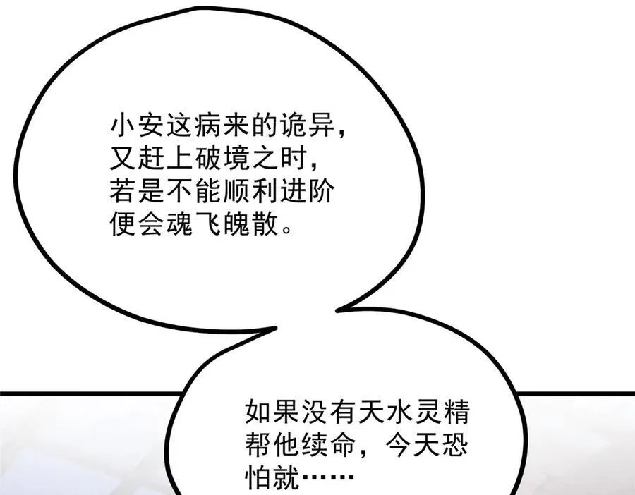 056 老妖怪117
