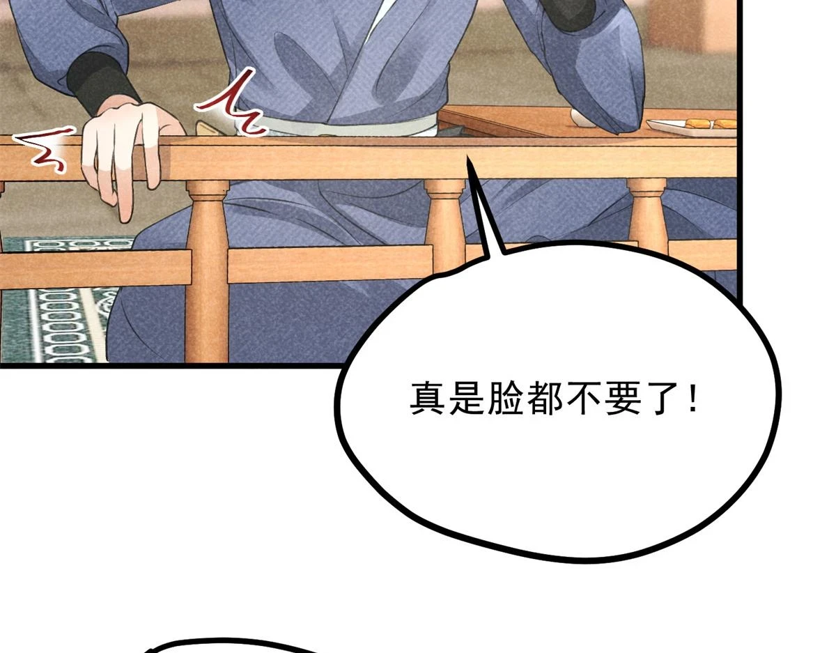 025 摊牌了43