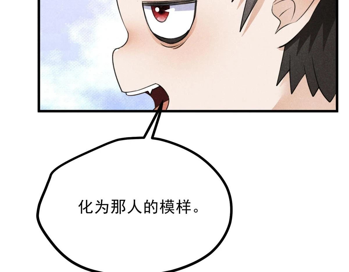026 蛇妖61