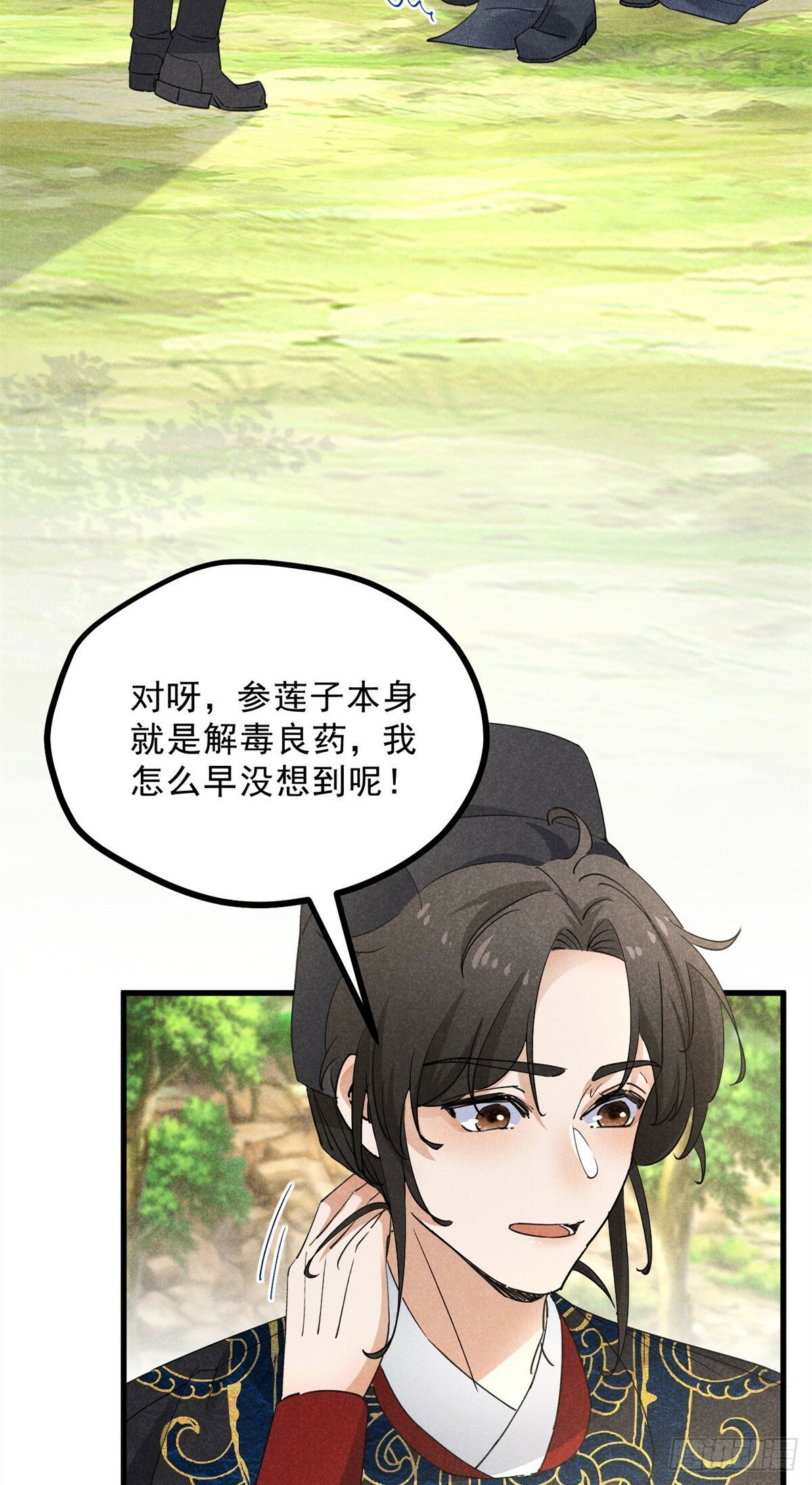 042 以下犯上4