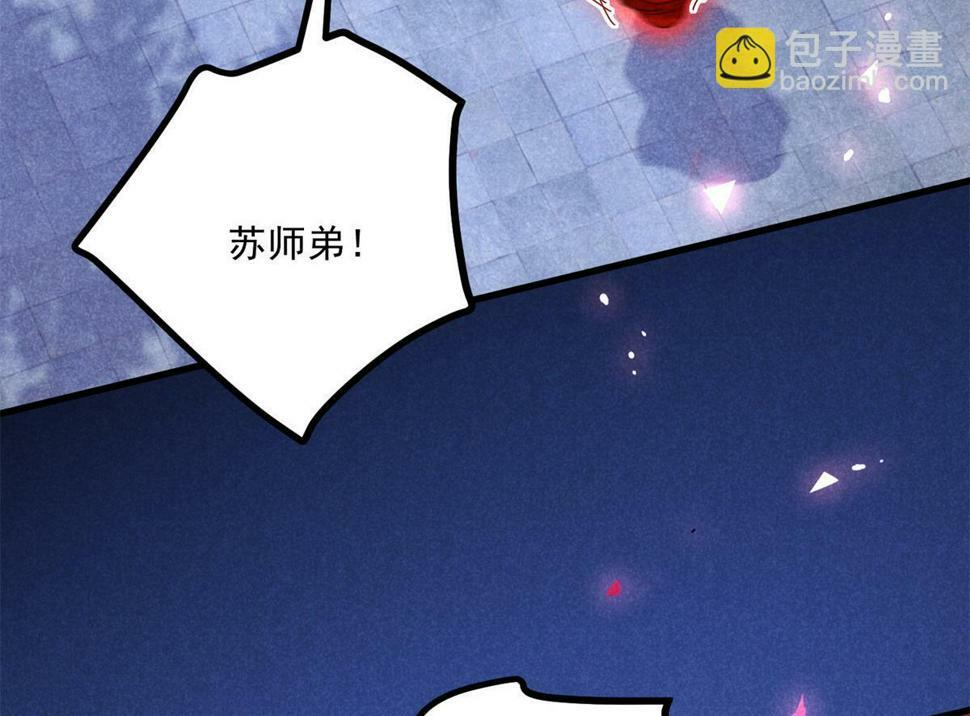 035 炼化鬼袍11