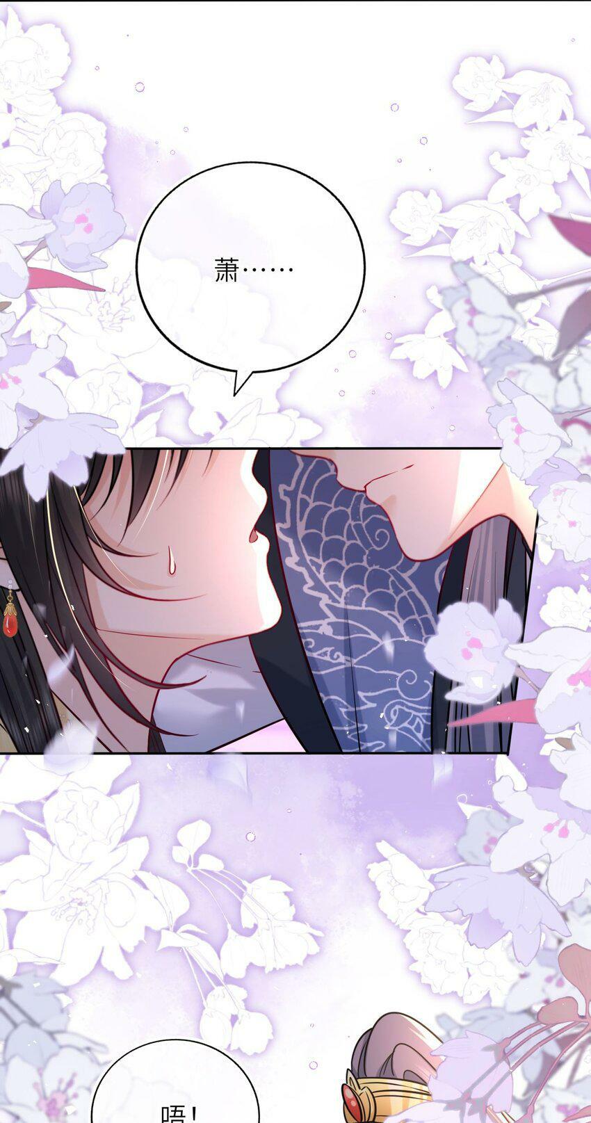049 萧栩的吻45