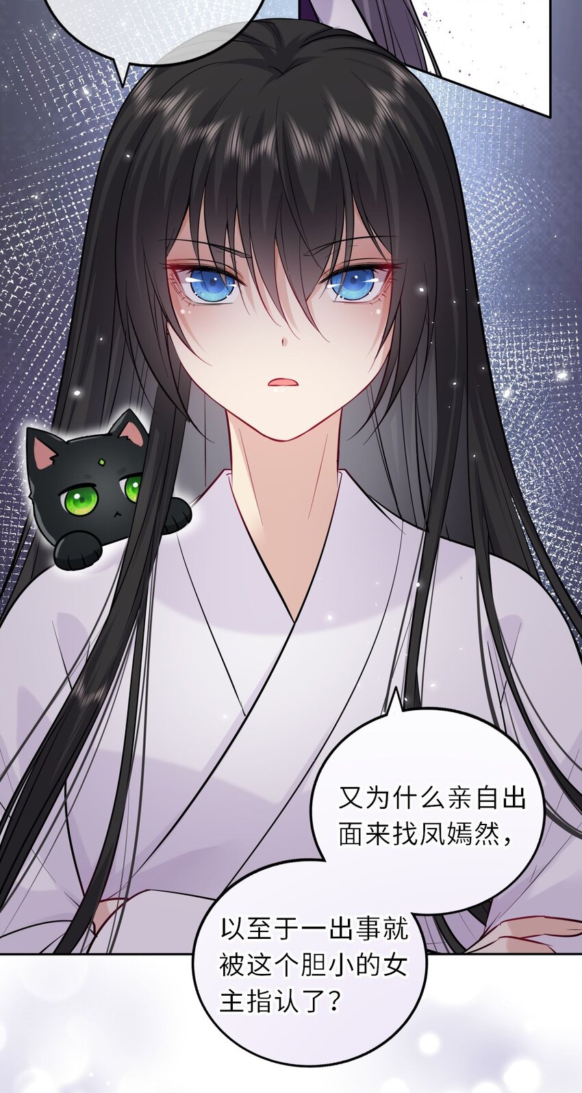 019 真凶是她？!38
