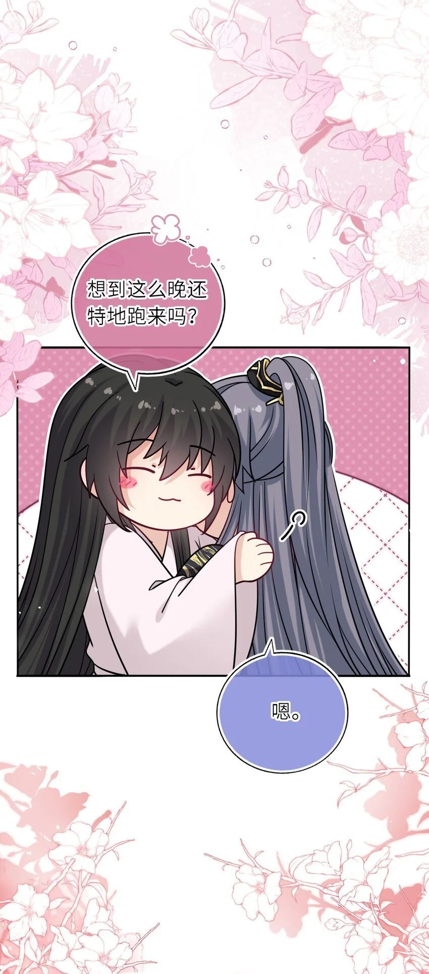 088 凤姐姐是猫妖吗15