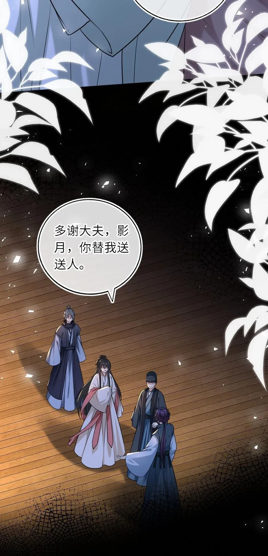 095 狸猫换太子37