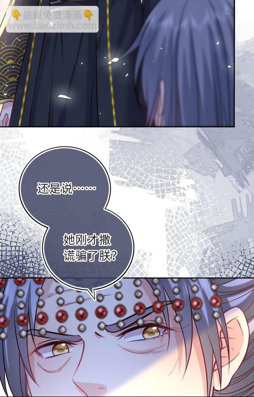 054 互相表白28