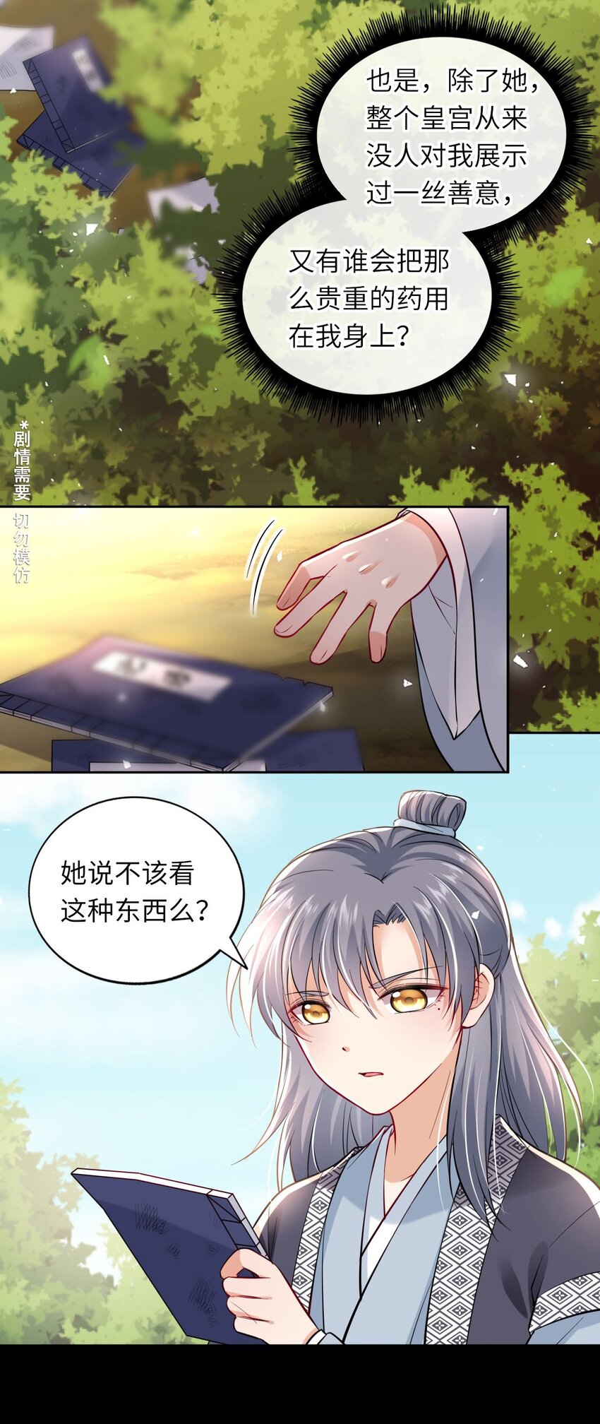 005 恶人先告状！6