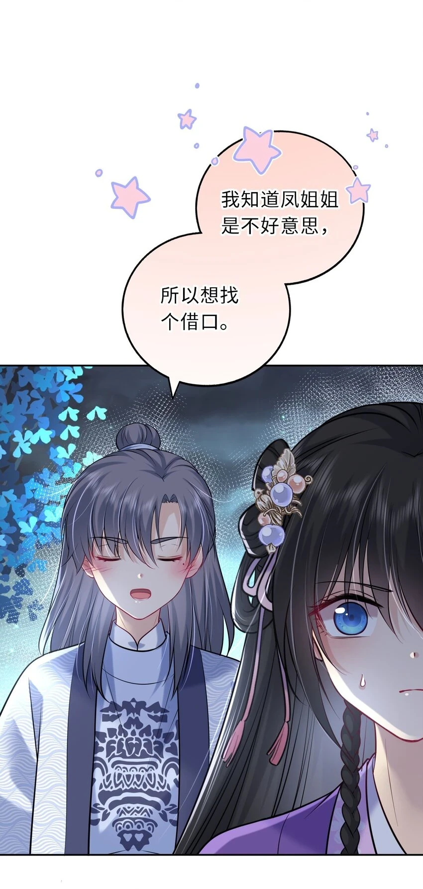 040 直球吃定傲娇12