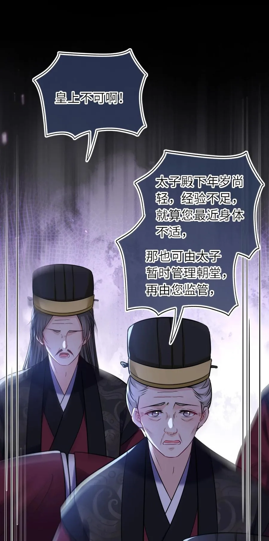 097 传位太子38