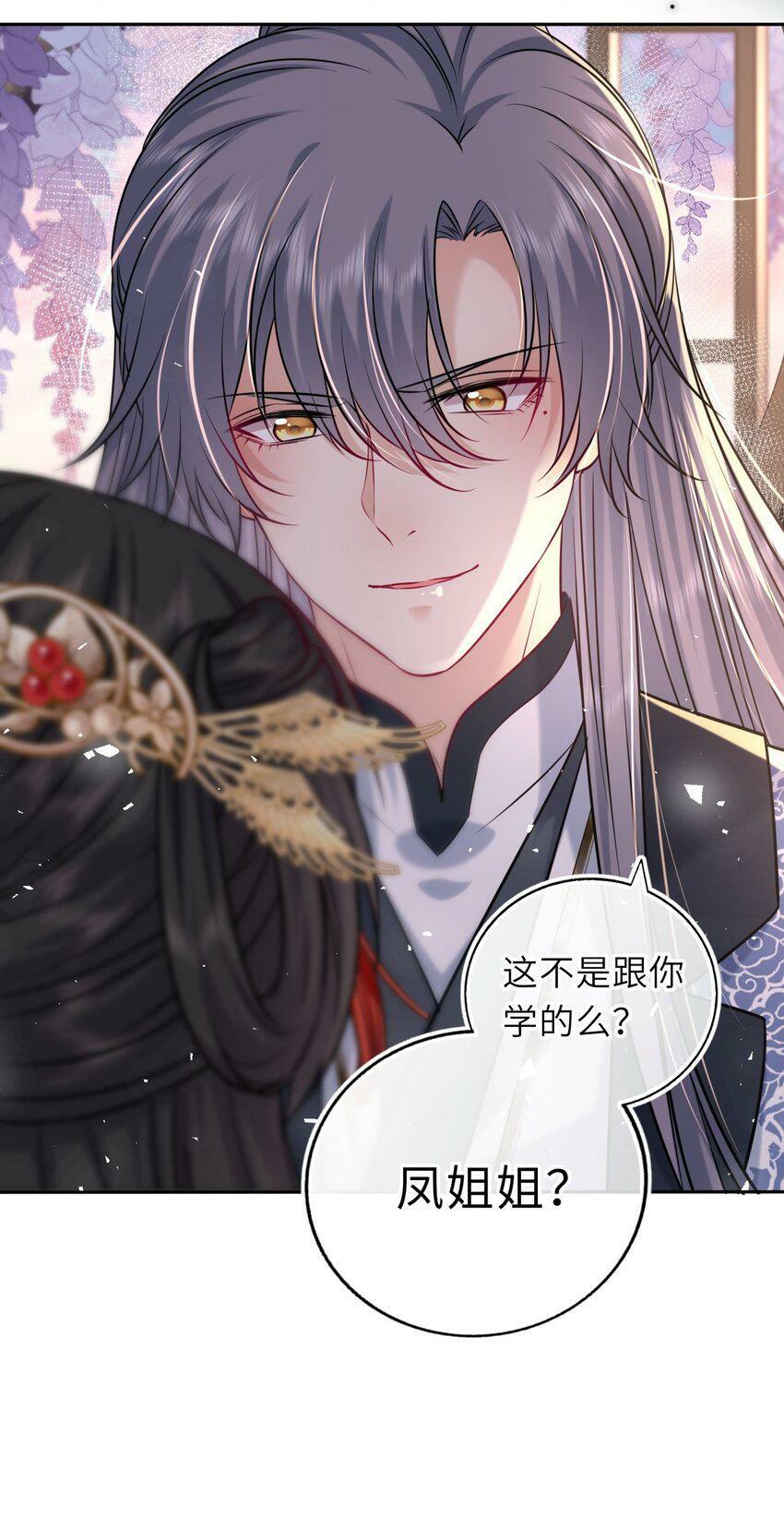 048 他为她解药44
