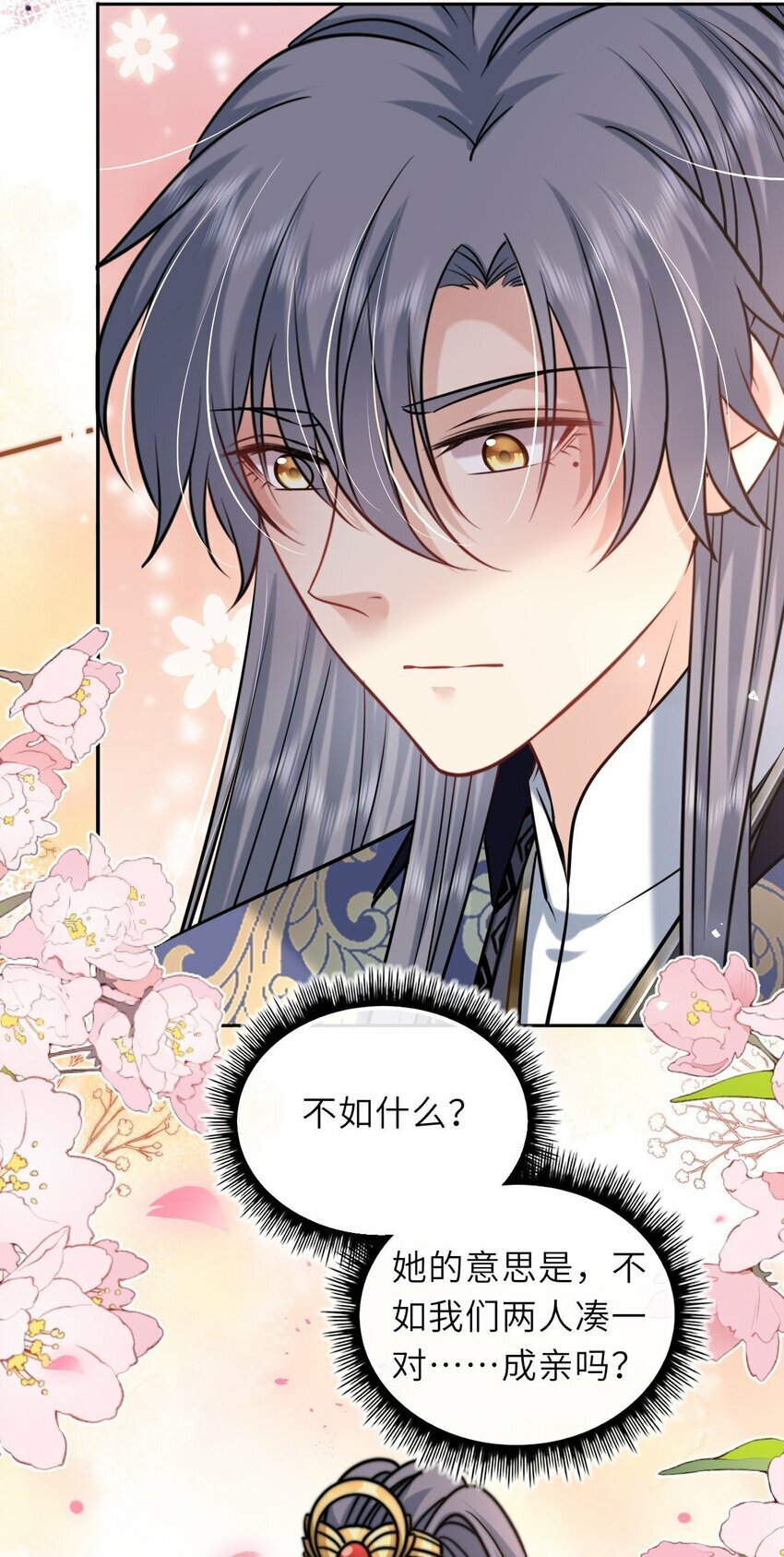061 不如我们成亲47