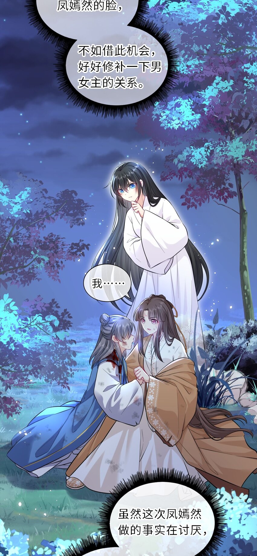 022 这个男主好难哄！17
