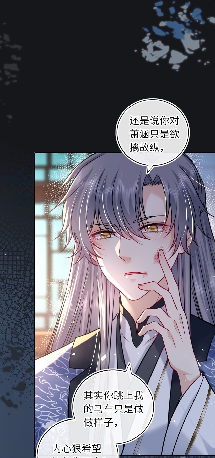 050 萧涵没有亲过你吗7