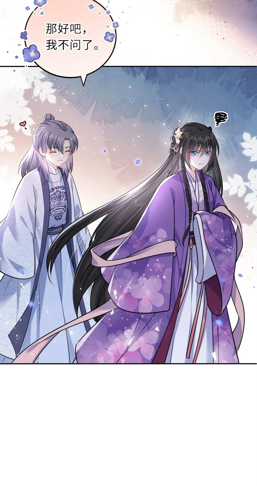 040 直球吃定傲娇11