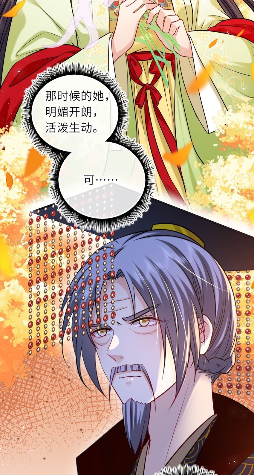 073 请旨赐婚16