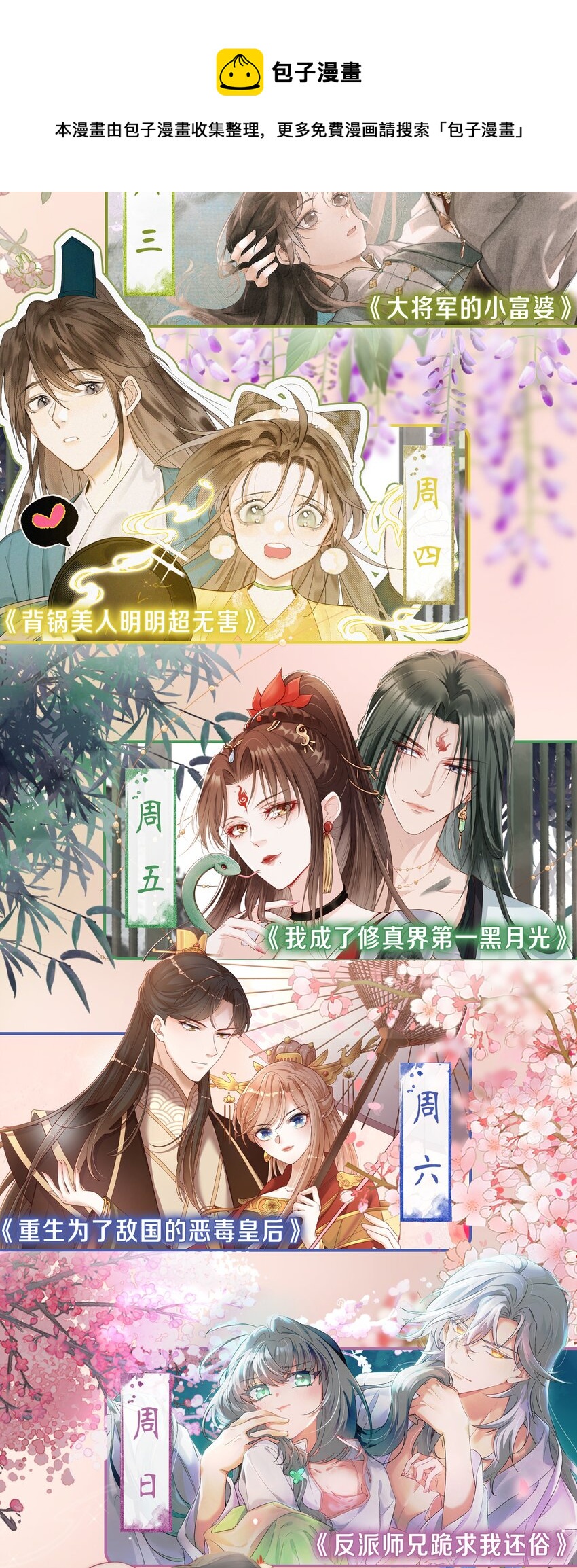 027 记得每天来找我玩哦49
