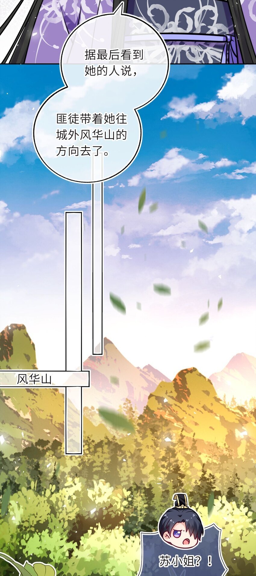 076 遭人陷害9