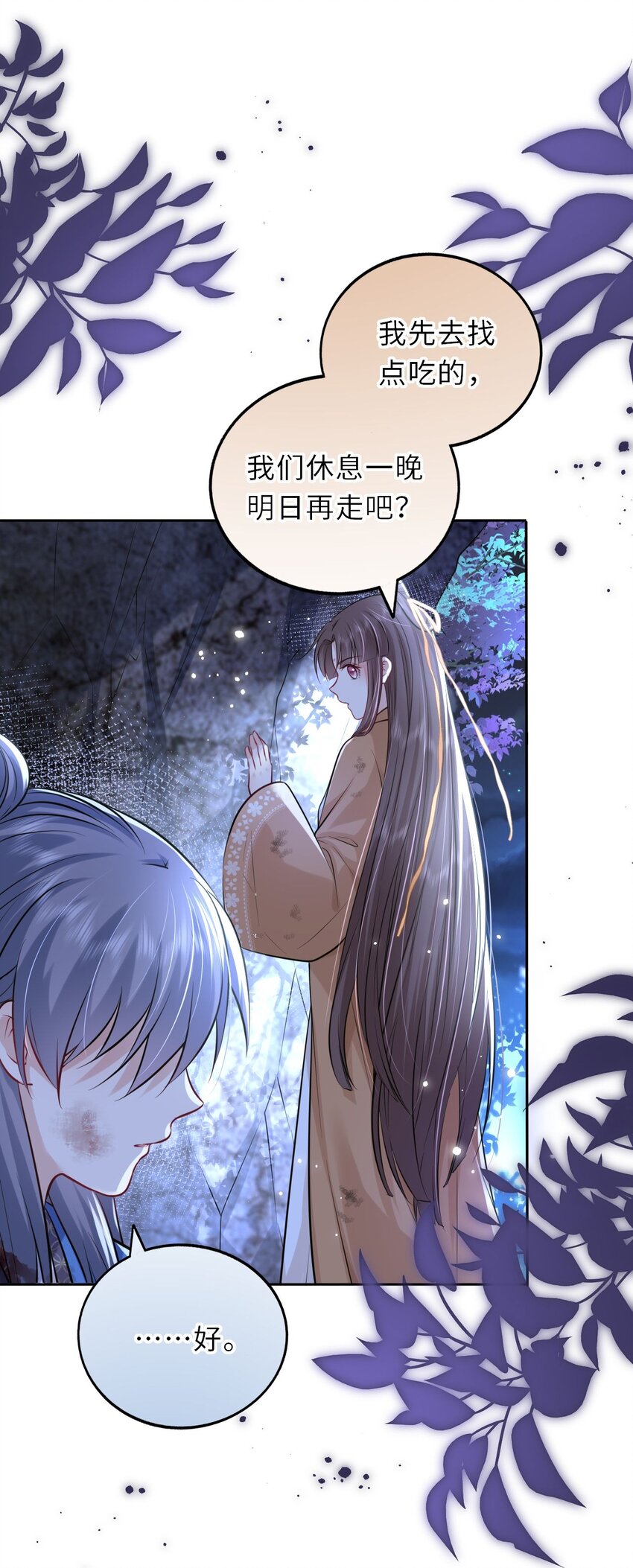 023 凤姐姐不要走17