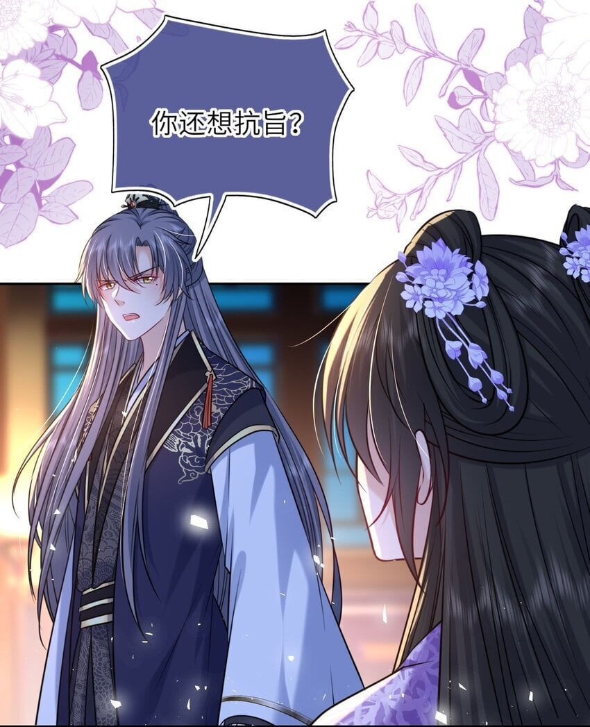 074 别想退婚！19