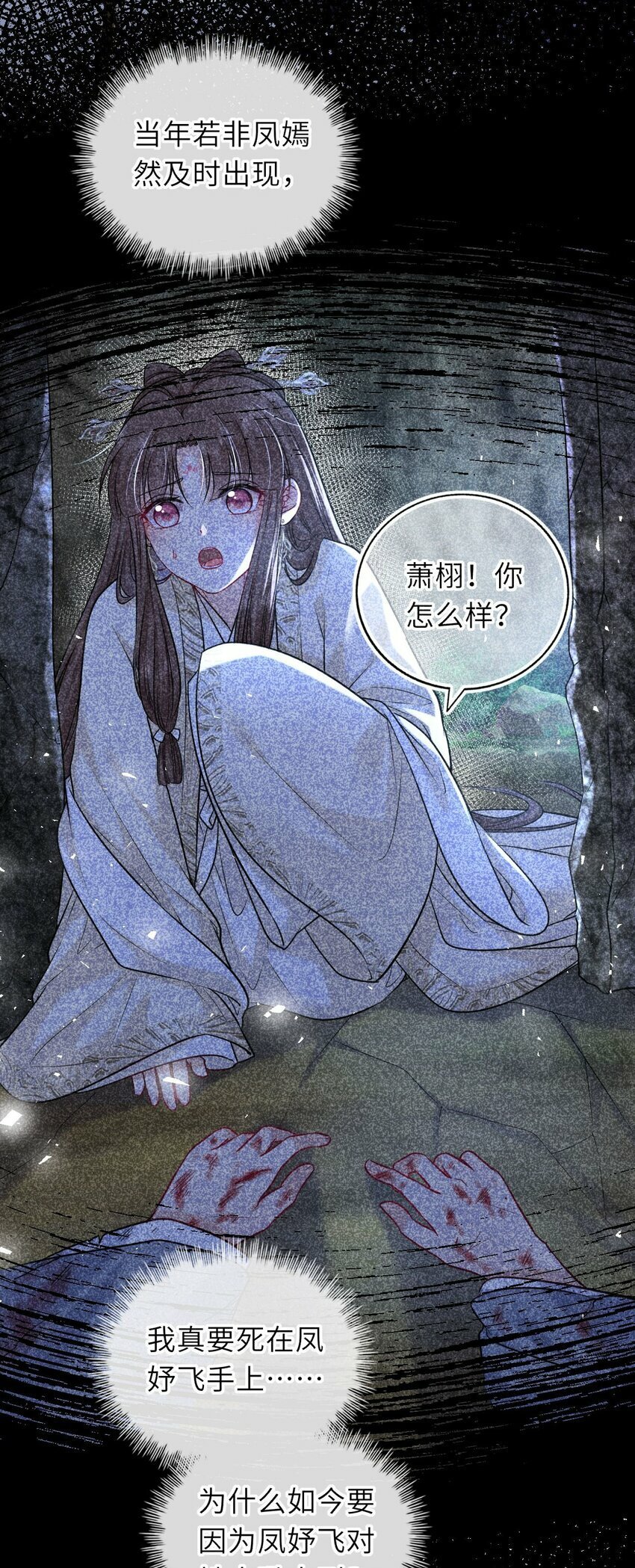 051 怕你死了6