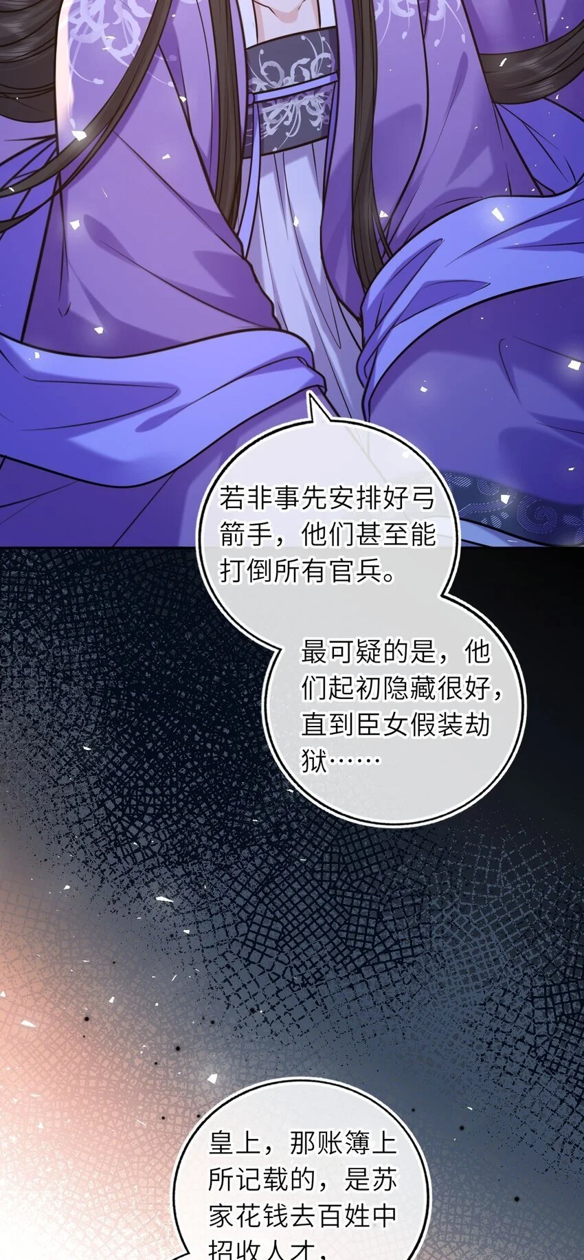 079 有人劫狱40