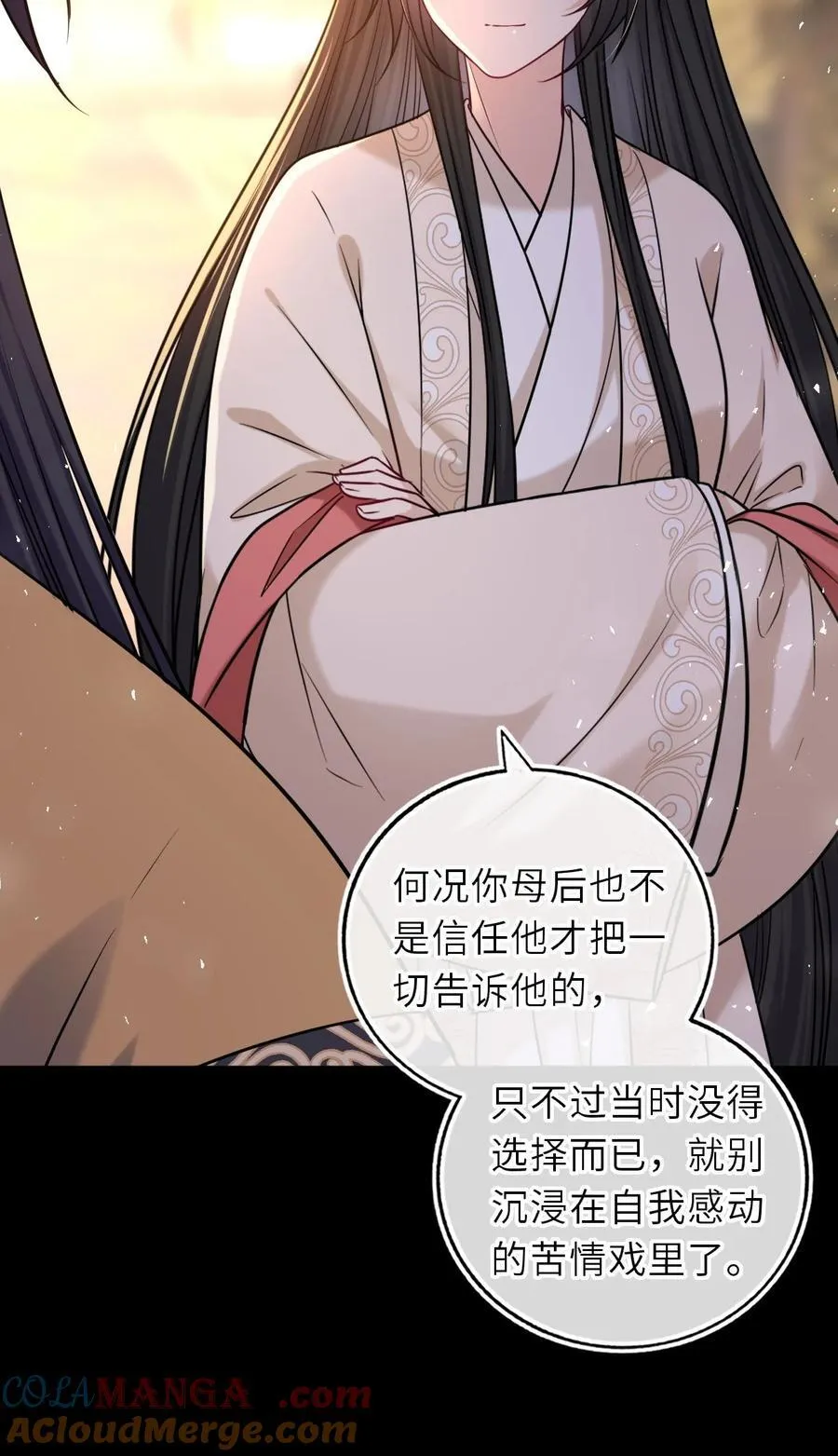 098 揭穿假皇后36