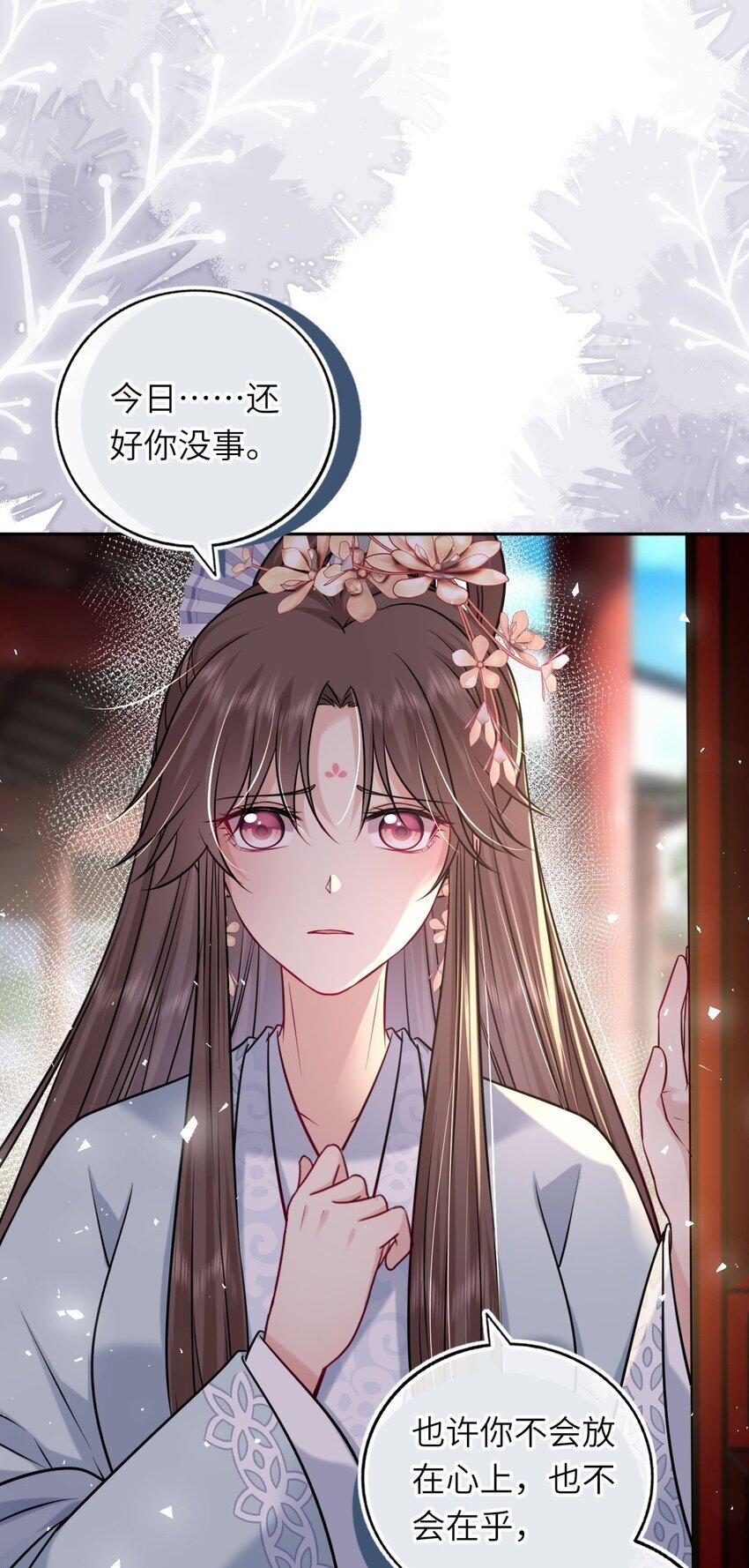 071 八年前的真相3