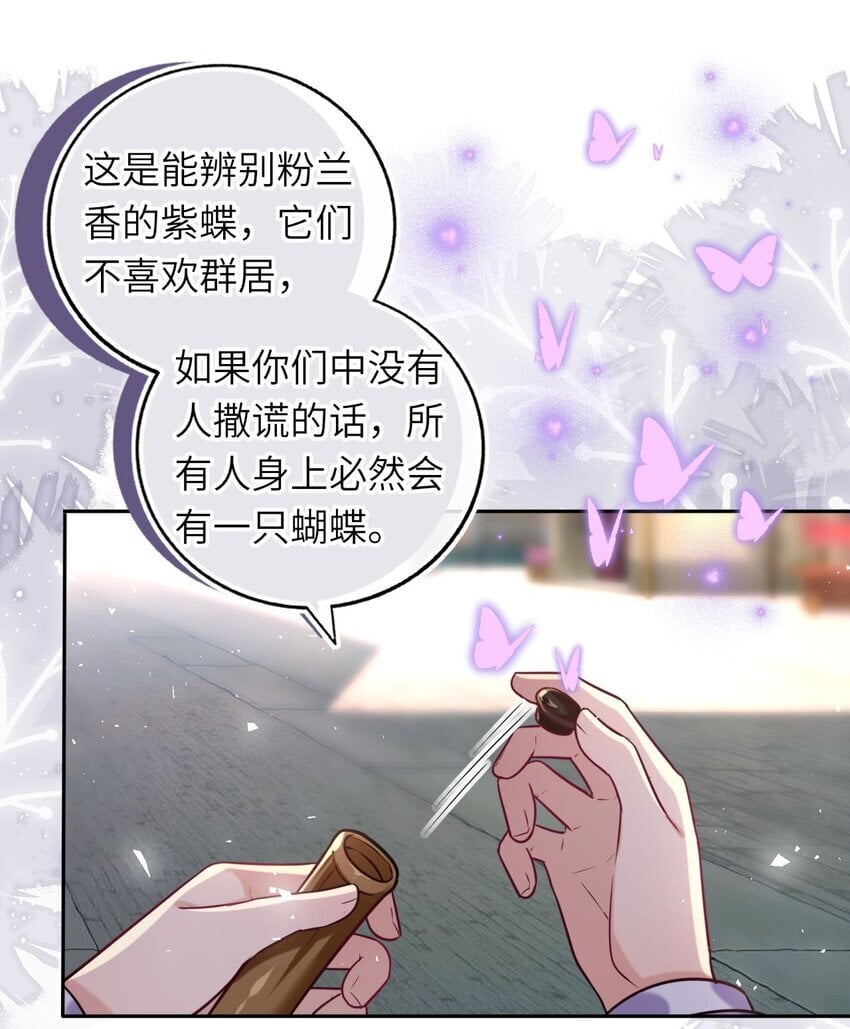 069 幕后真凶21