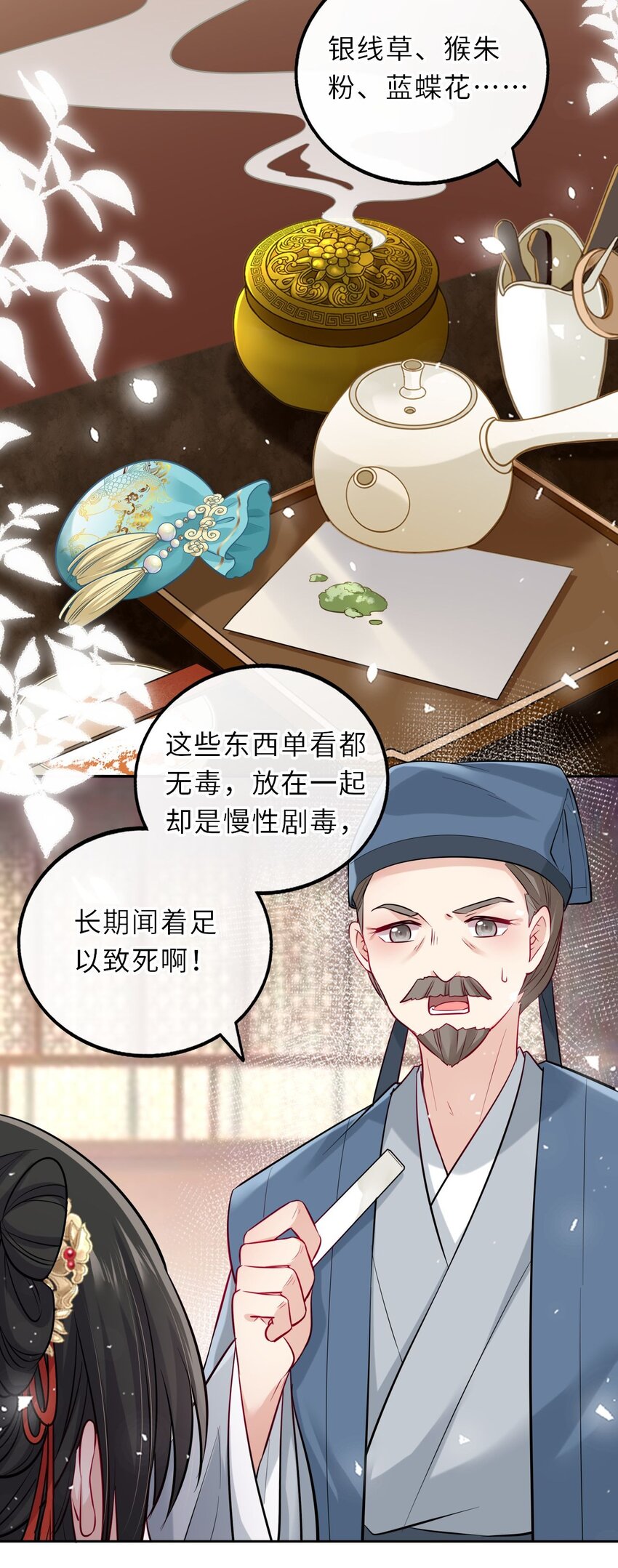 016 抢来的香囊有毒！43