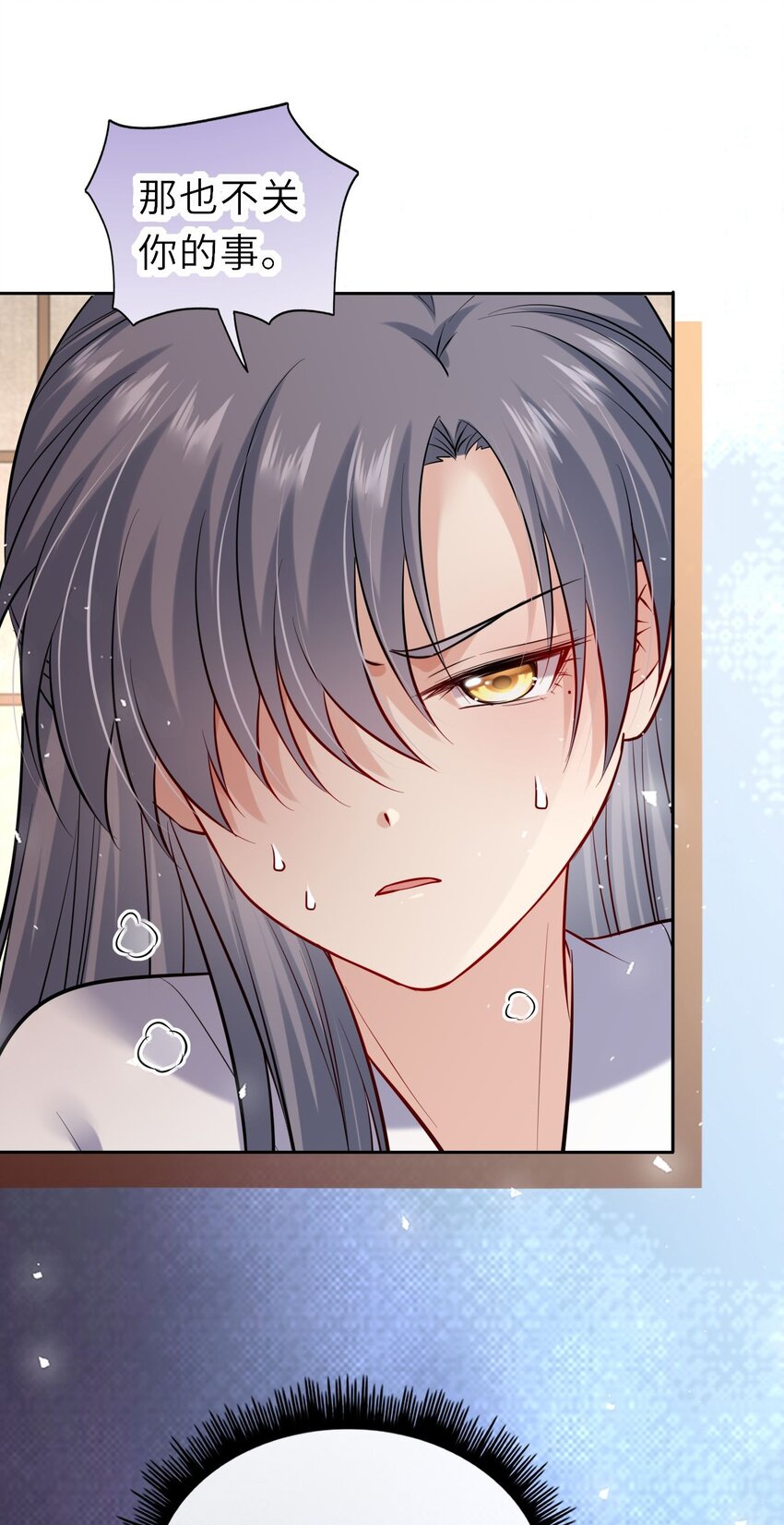 011 恶毒女配怎么能照顾男主？35