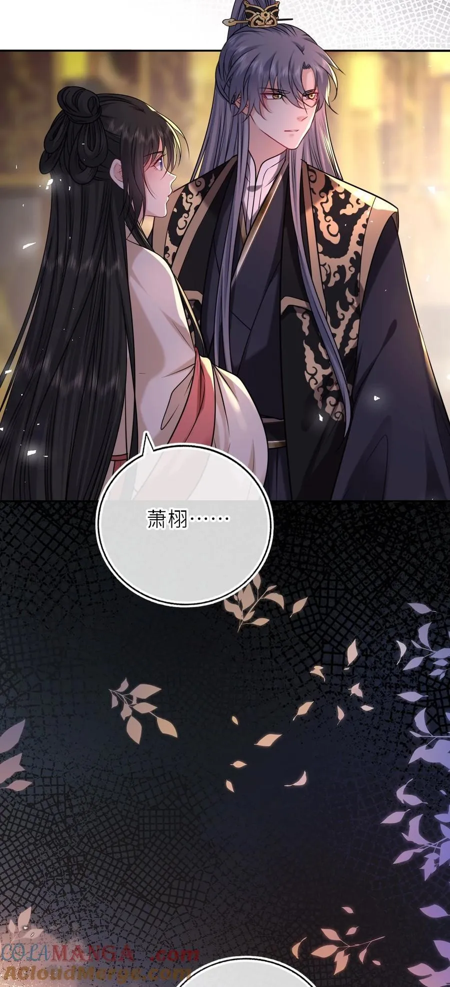 099 萧栩被问责30