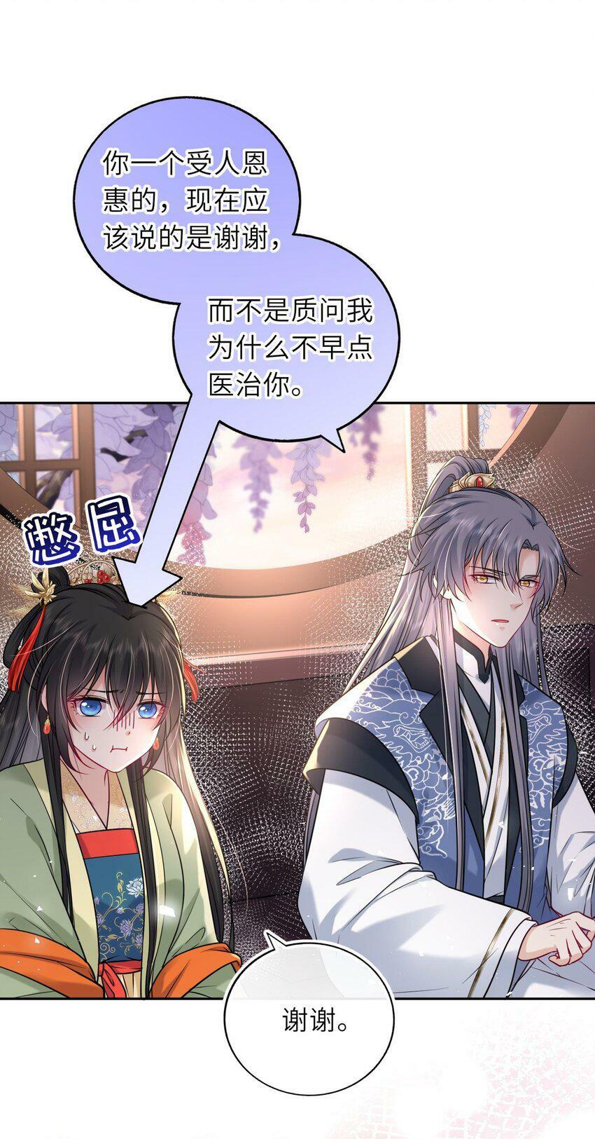 048 他为她解药34