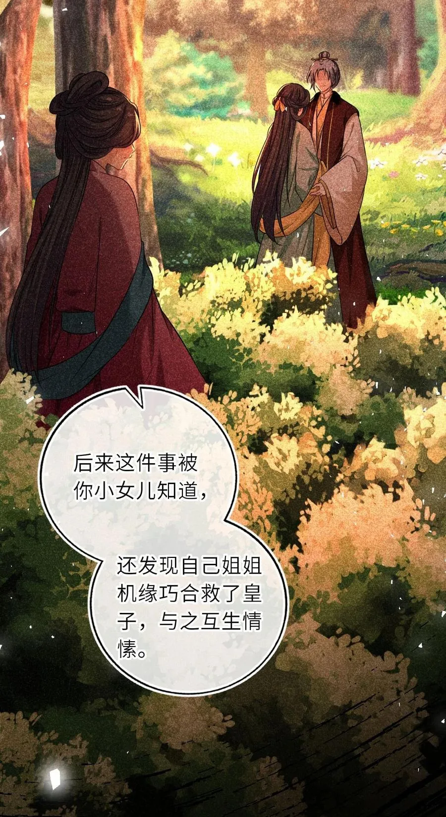 094 李代桃僵49