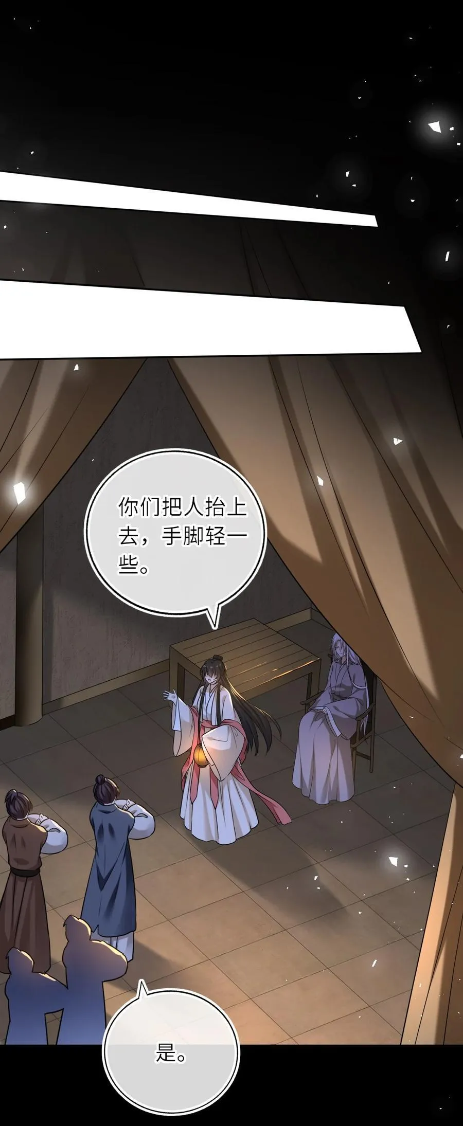 095 狸猫换太子25